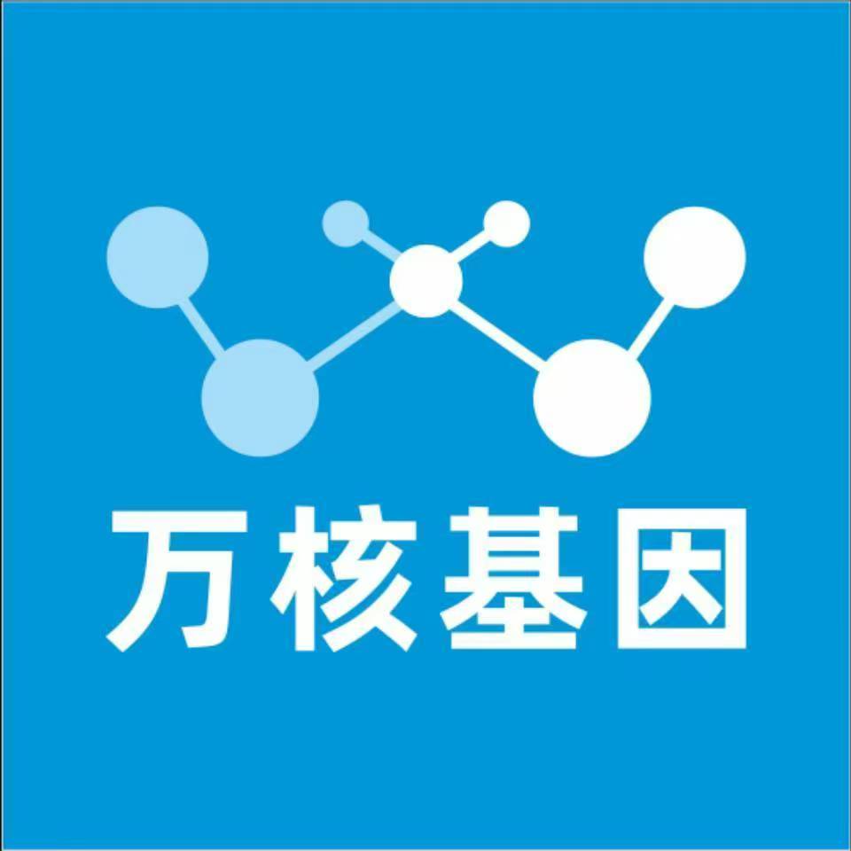 潍坊高密万核基因DNA亲子鉴定中心